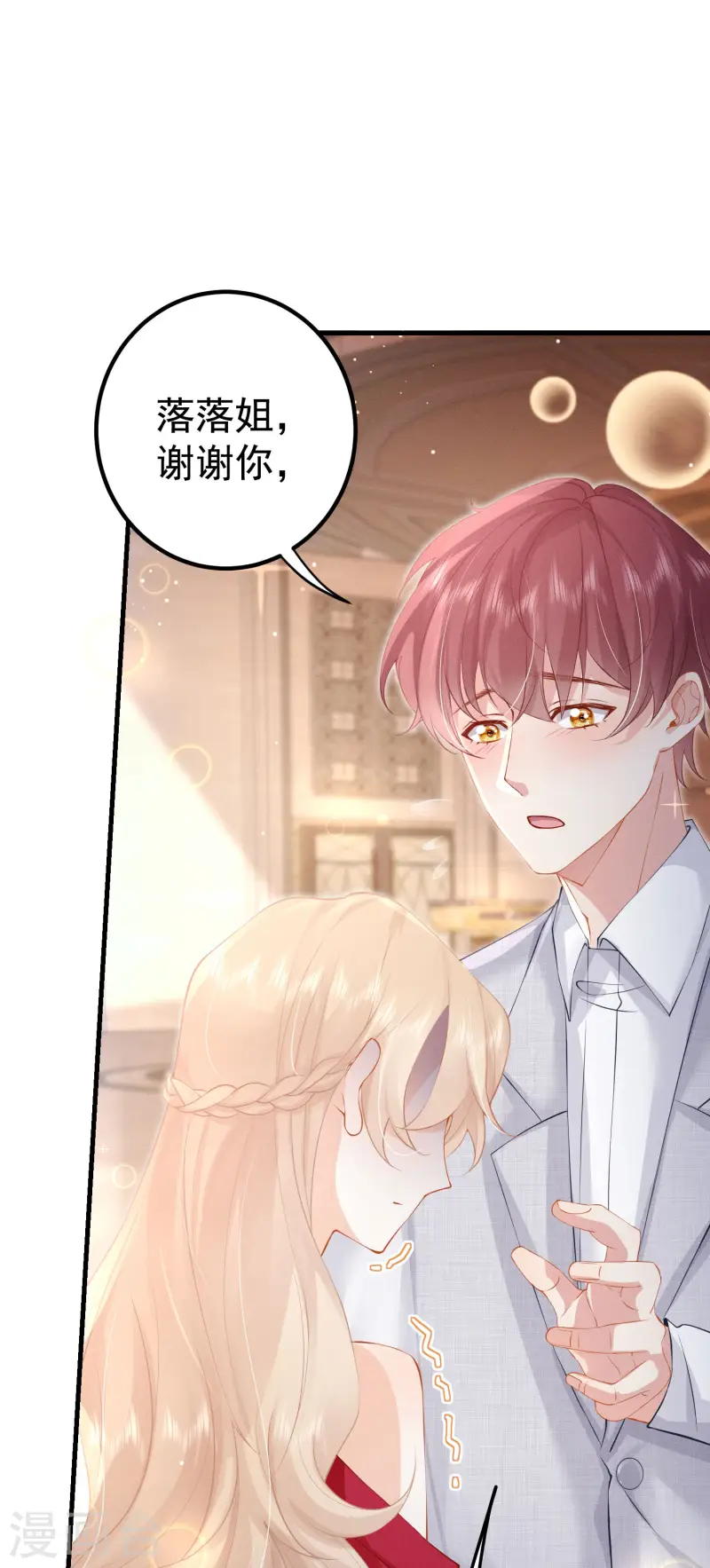 第28话 我们是一体的！(1/2)-第31话