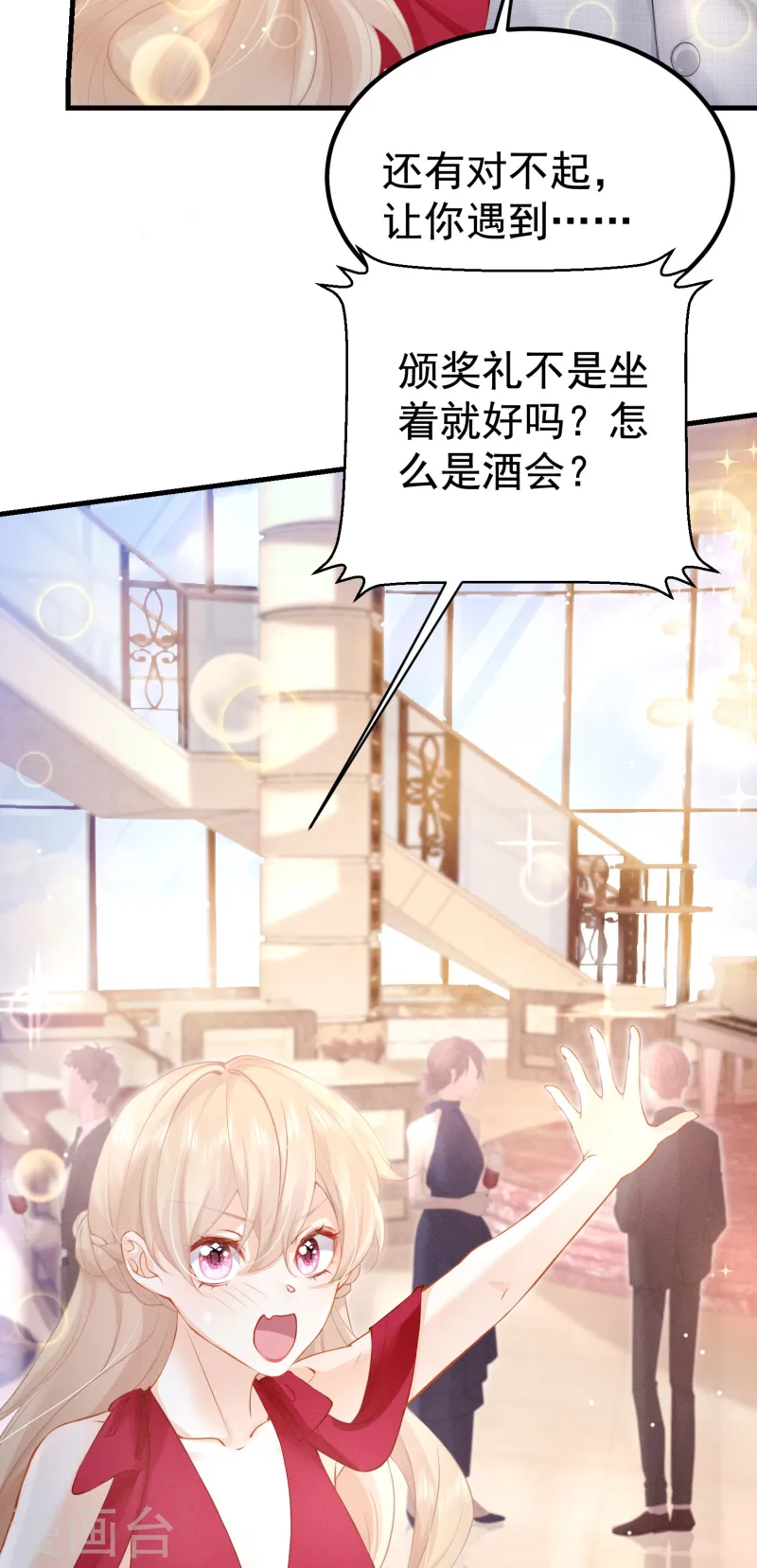 第28话 我们是一体的！(1/2)-第31话