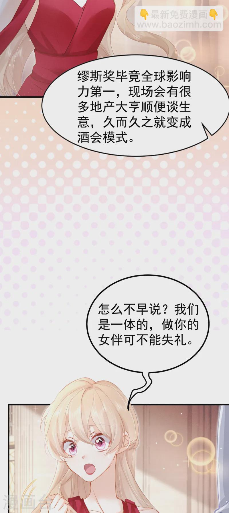 第28话 我们是一体的！(1/2)-第31话