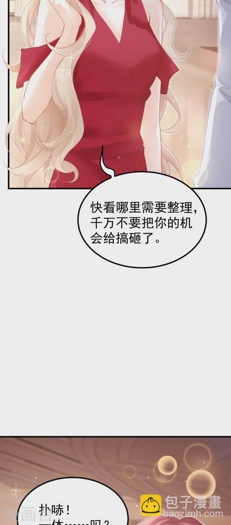 第28话 我们是一体的！(1/2)-第31话