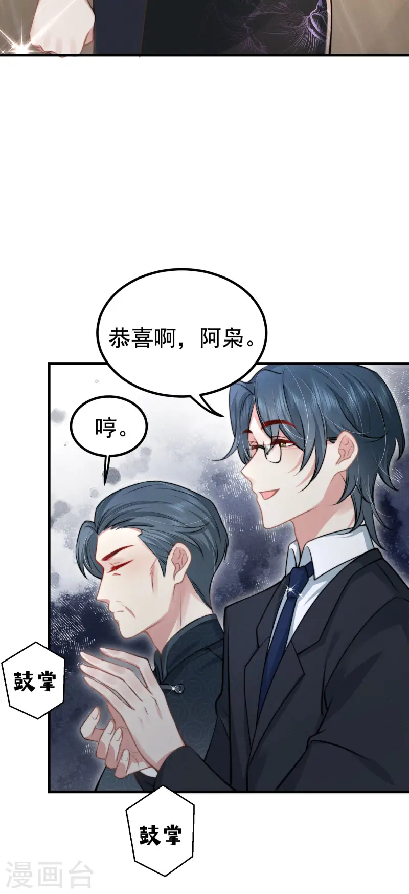 第28话 我们是一体的！(1/2)-第31话