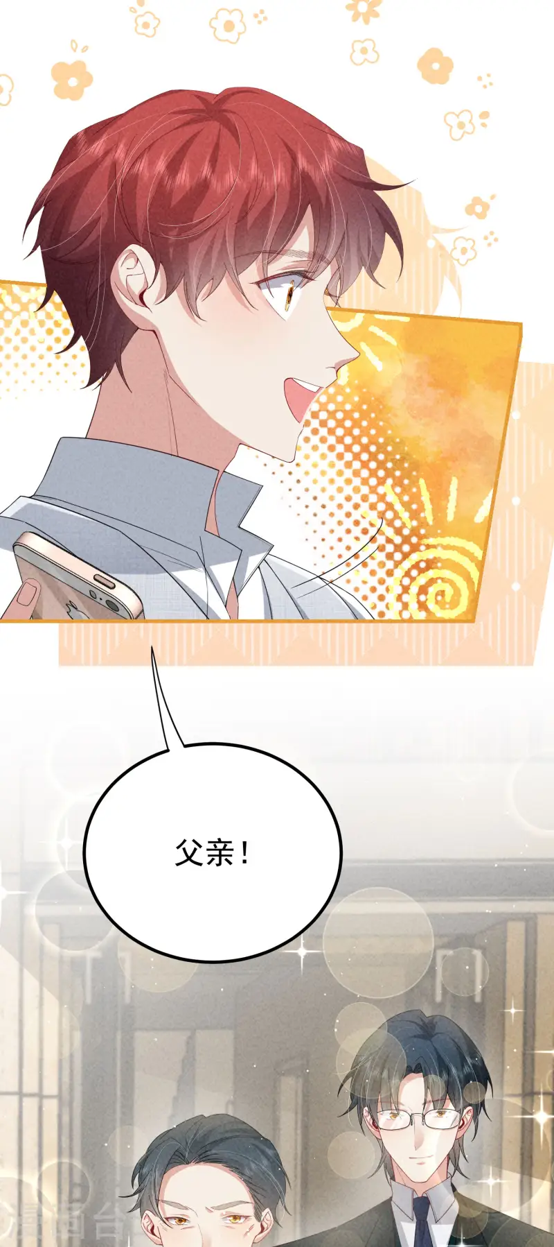 第28话 我们是一体的！(1/2)-第31话