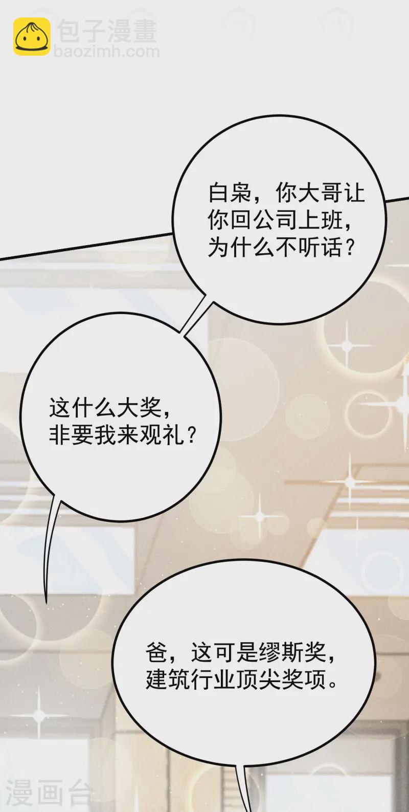 第28话 我们是一体的！(1/2)-第31话