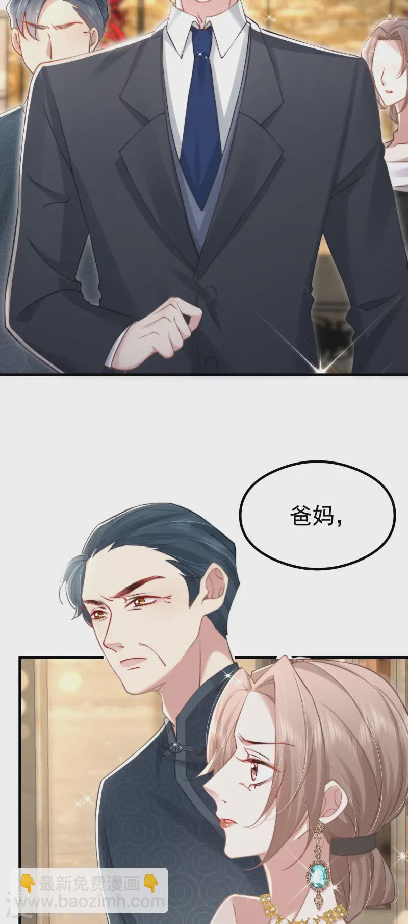 第30话 落落，我喜欢你(1/2)-第33话