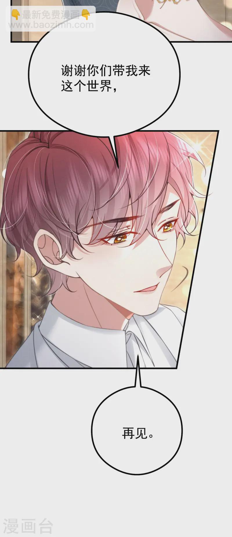 第30话 落落，我喜欢你(1/2)-第33话