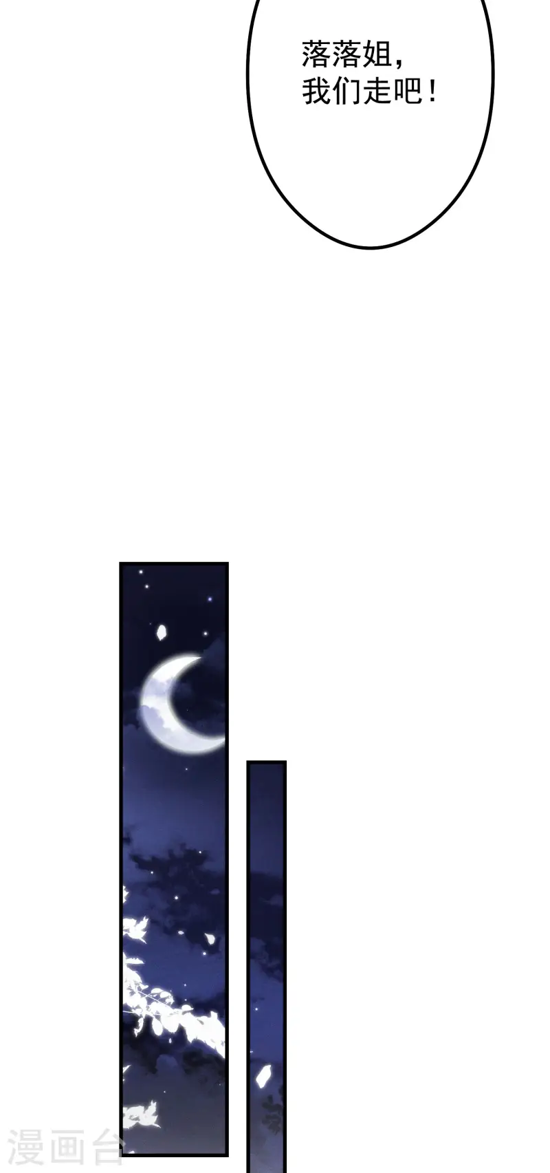 第30话 落落，我喜欢你(1/2)-第33话