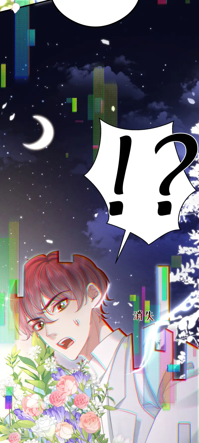 第30话 落落，我喜欢你(1/2)-第33话