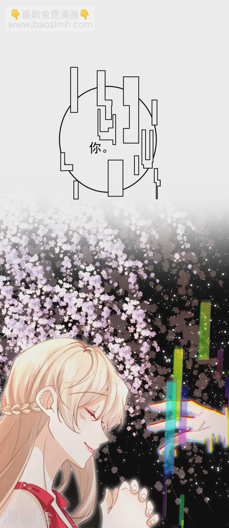 第30话 落落，我喜欢你(1/2)-第33话