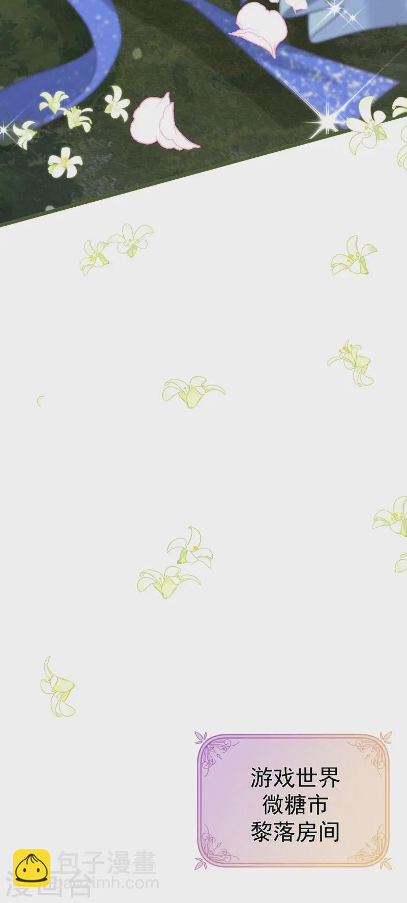 第30话 落落，我喜欢你(1/2)-第33话