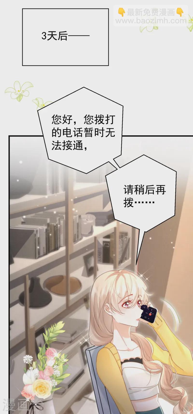 第30话 落落，我喜欢你(1/2)-第33话