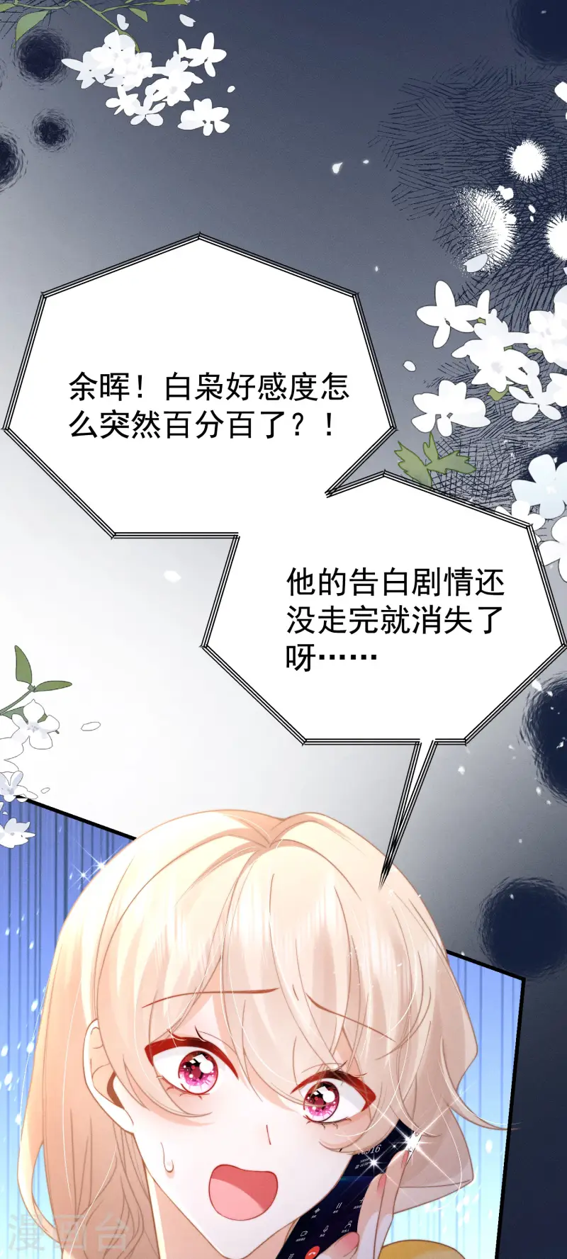 第30话 落落，我喜欢你(1/2)-第33话