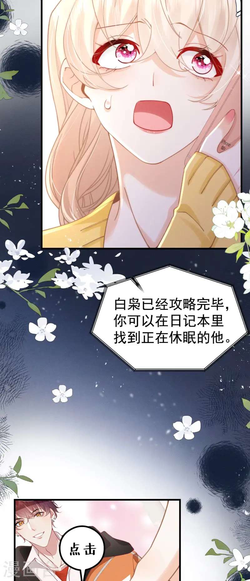 第30话 落落，我喜欢你(1/2)-第33话