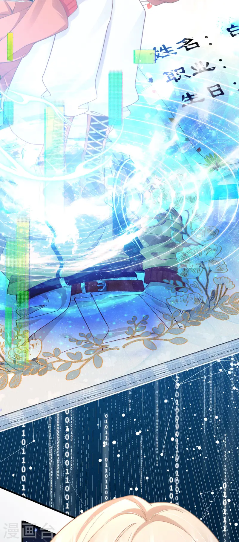 第30话 落落，我喜欢你(1/2)-第33话