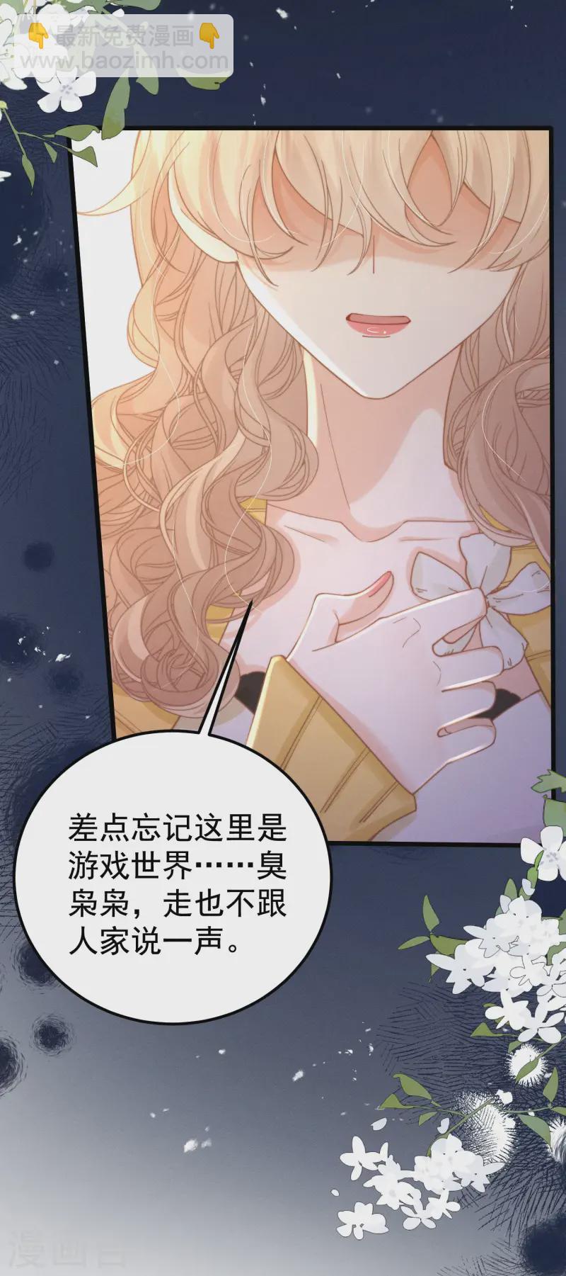 第30话 落落，我喜欢你(1/2)-第33话