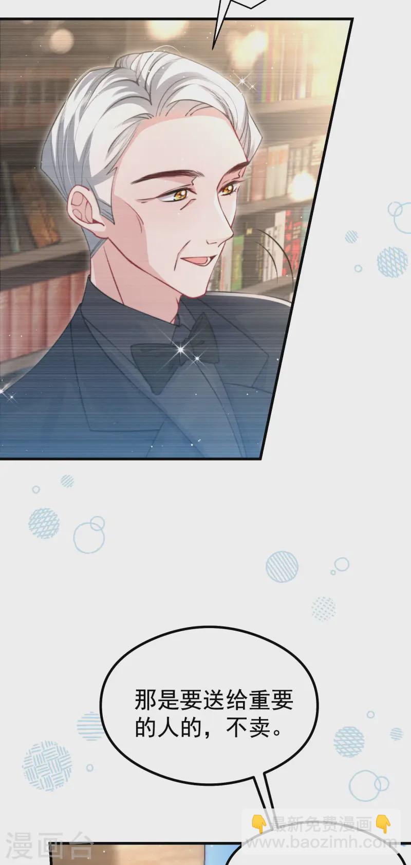 第30话 落落，我喜欢你(1/2)-第33话