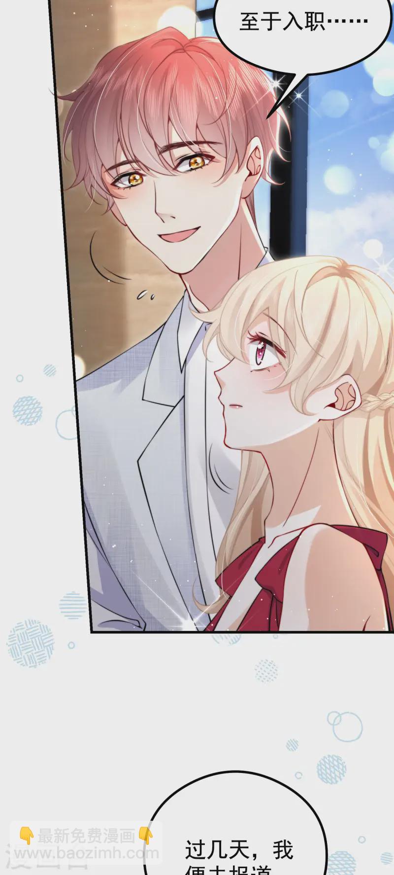 第30话 落落，我喜欢你(1/2)-第33话