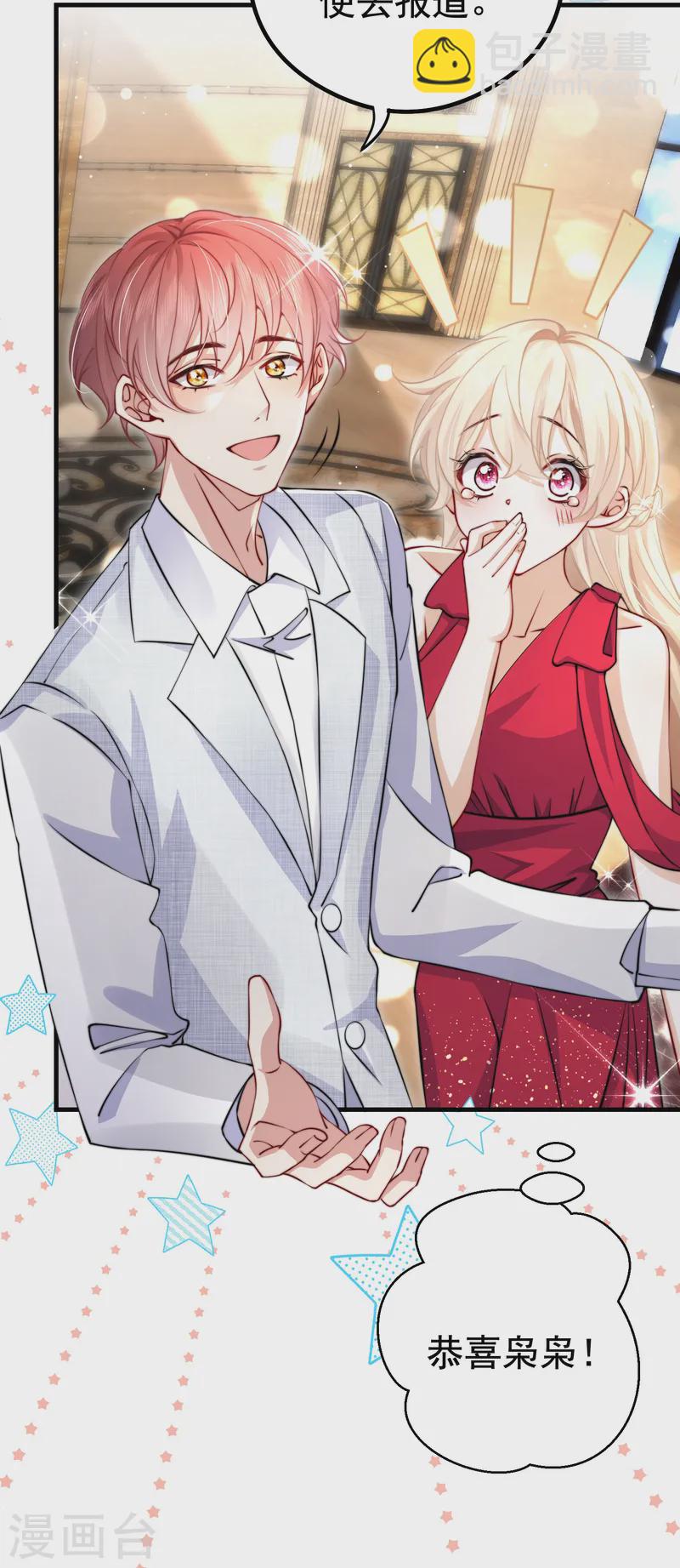 第30话 落落，我喜欢你(1/2)-第33话