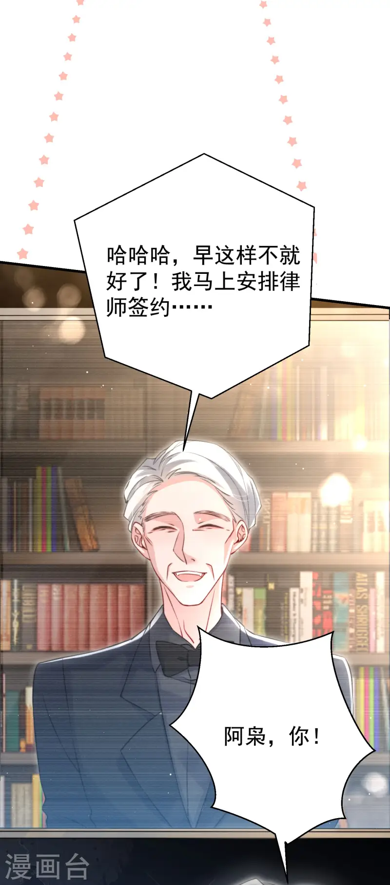 第30话 落落，我喜欢你(1/2)-第33话