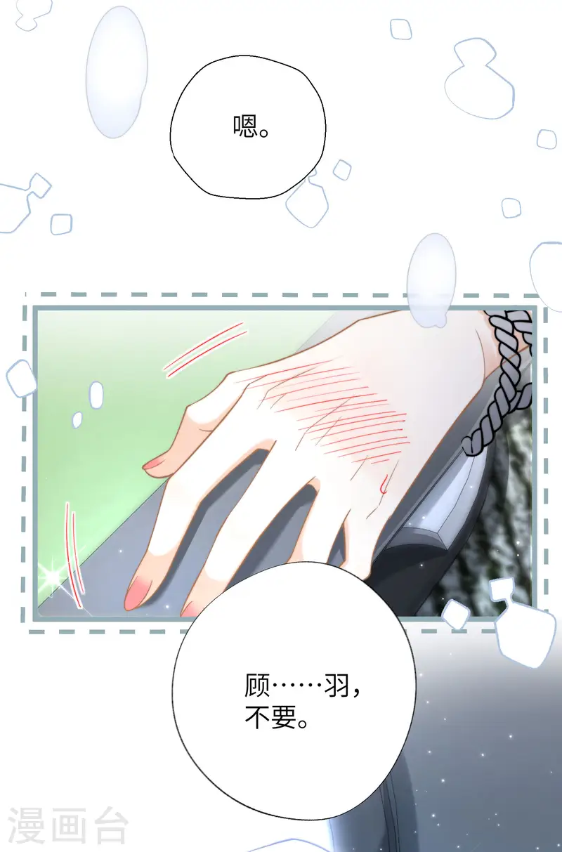 第32话 惩罚模式(1/2)-第35话