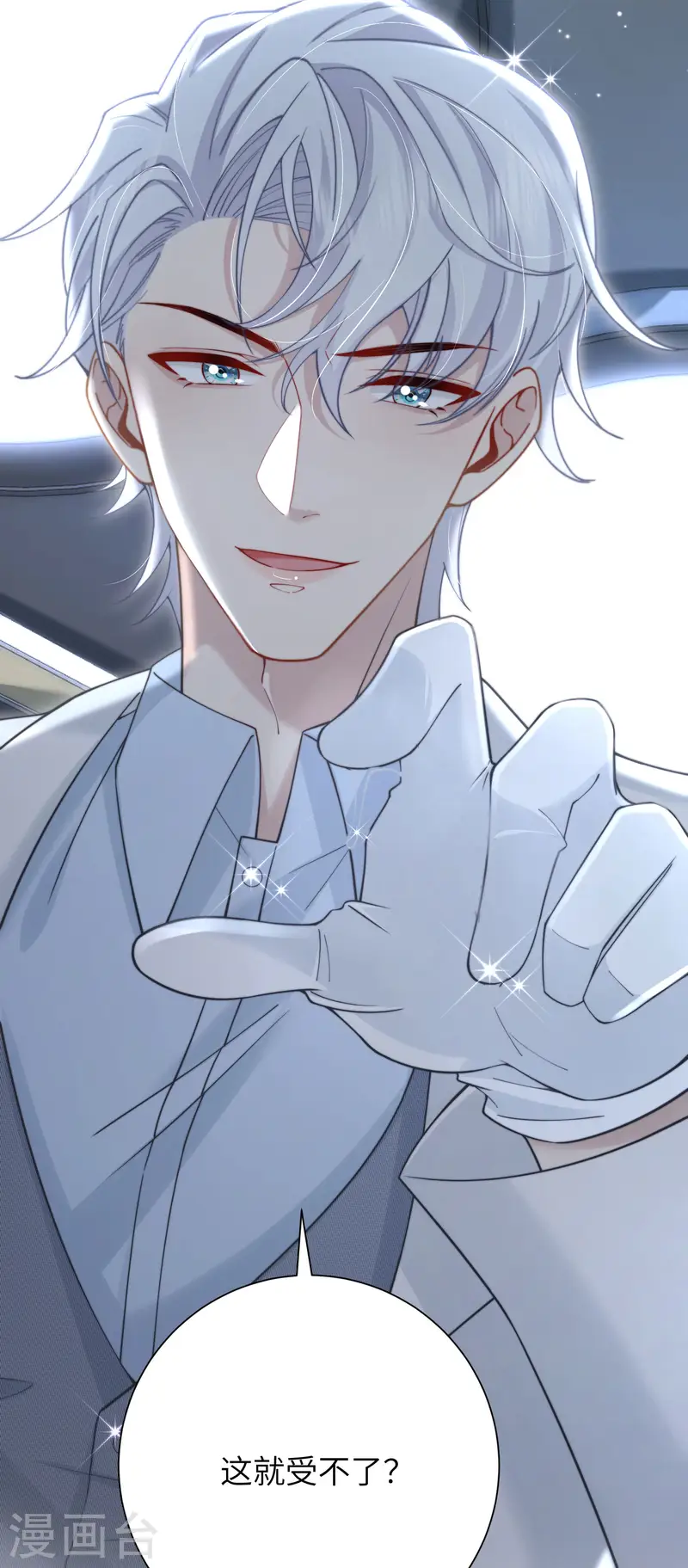 第32话 惩罚模式(1/2)-第35话