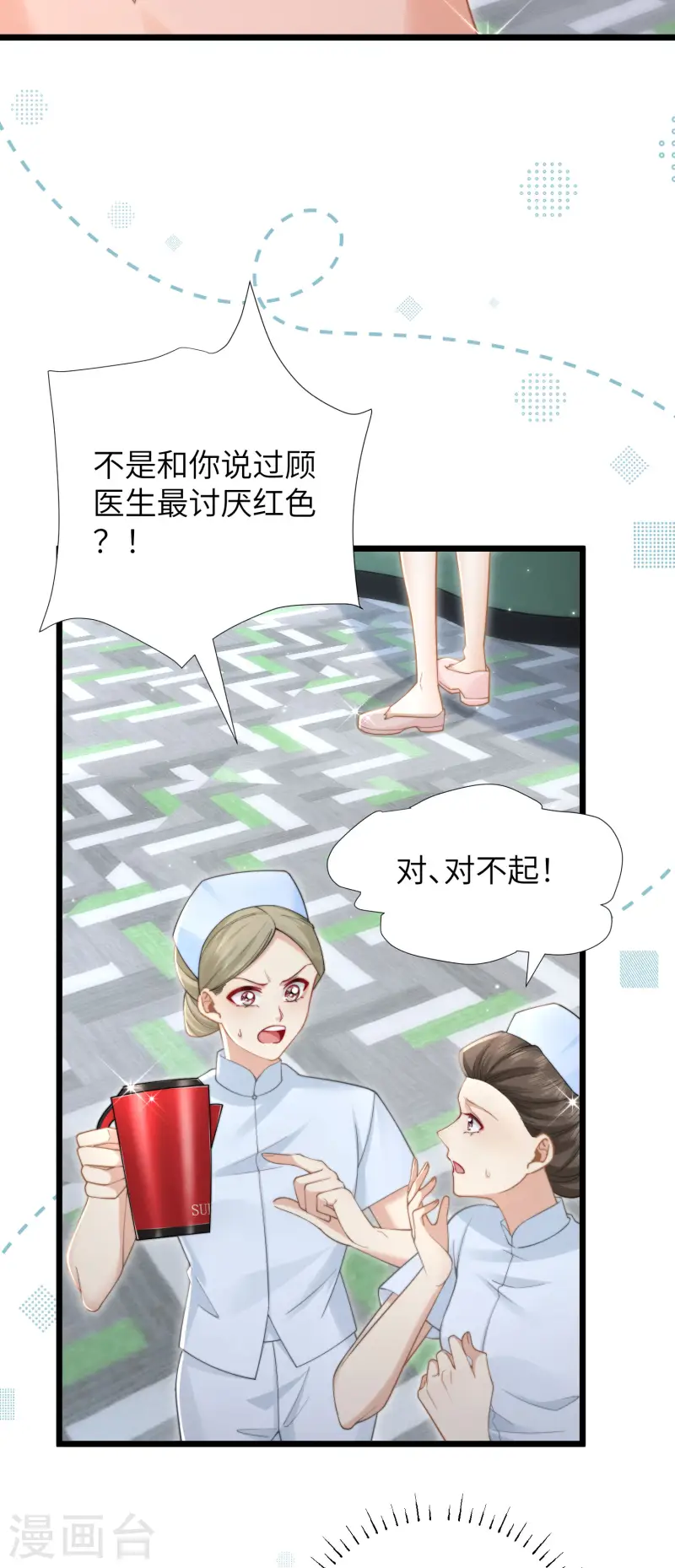 第32话 惩罚模式(1/2)-第35话