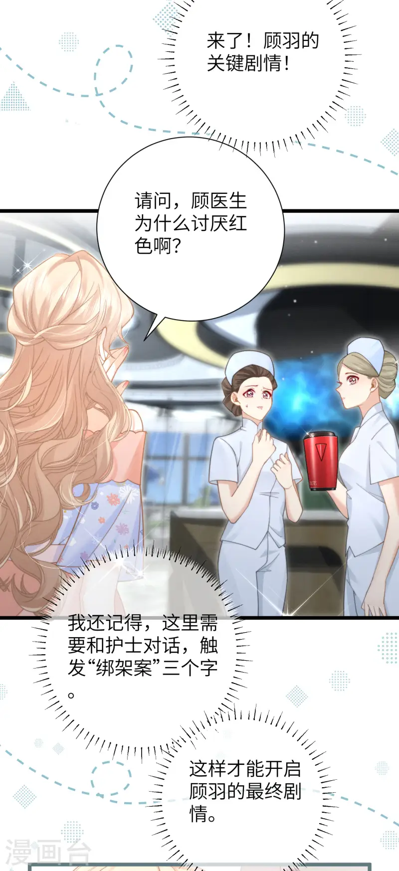 第32话 惩罚模式(1/2)-第35话