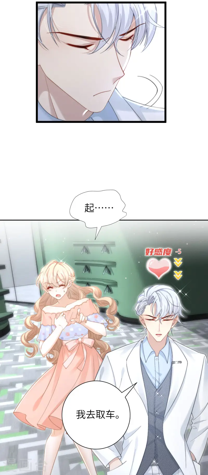 第32话 惩罚模式(1/2)-第35话