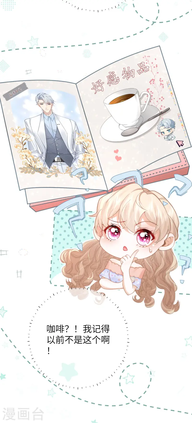 第32话 惩罚模式(1/2)-第35话