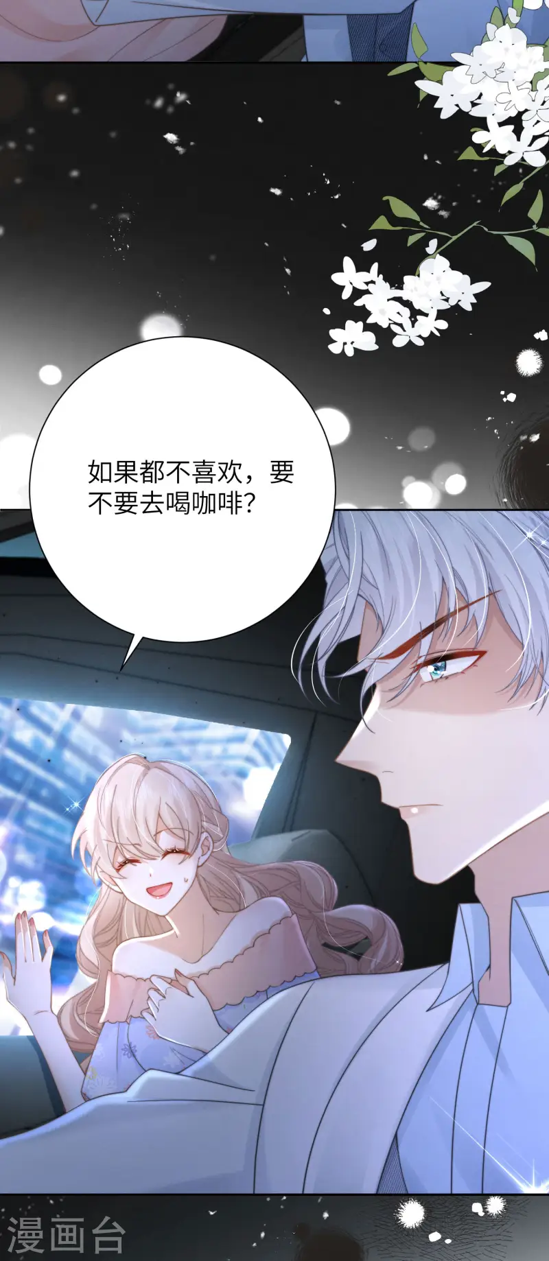 第32话 惩罚模式(1/2)-第35话