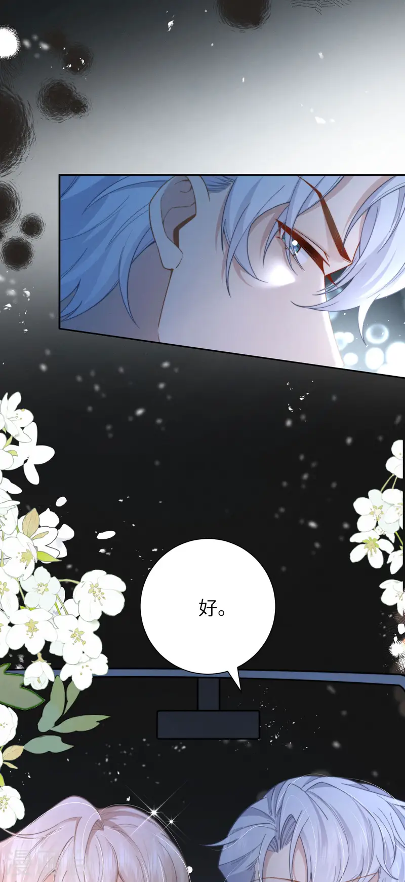 第32话 惩罚模式(1/2)-第35话