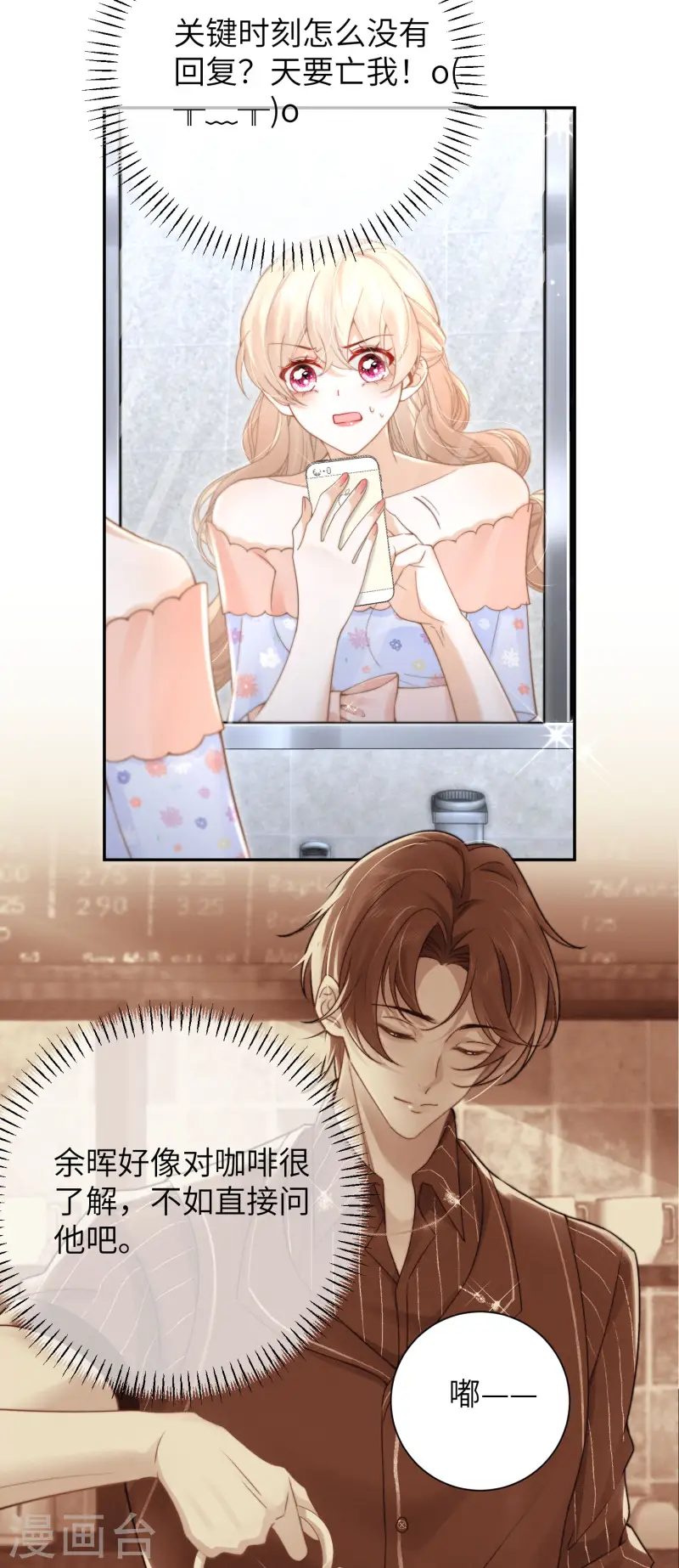 第32话 惩罚模式(1/2)-第35话