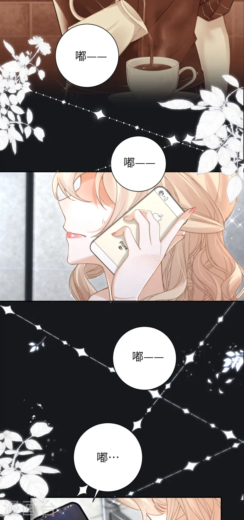 第32话 惩罚模式(1/2)-第35话