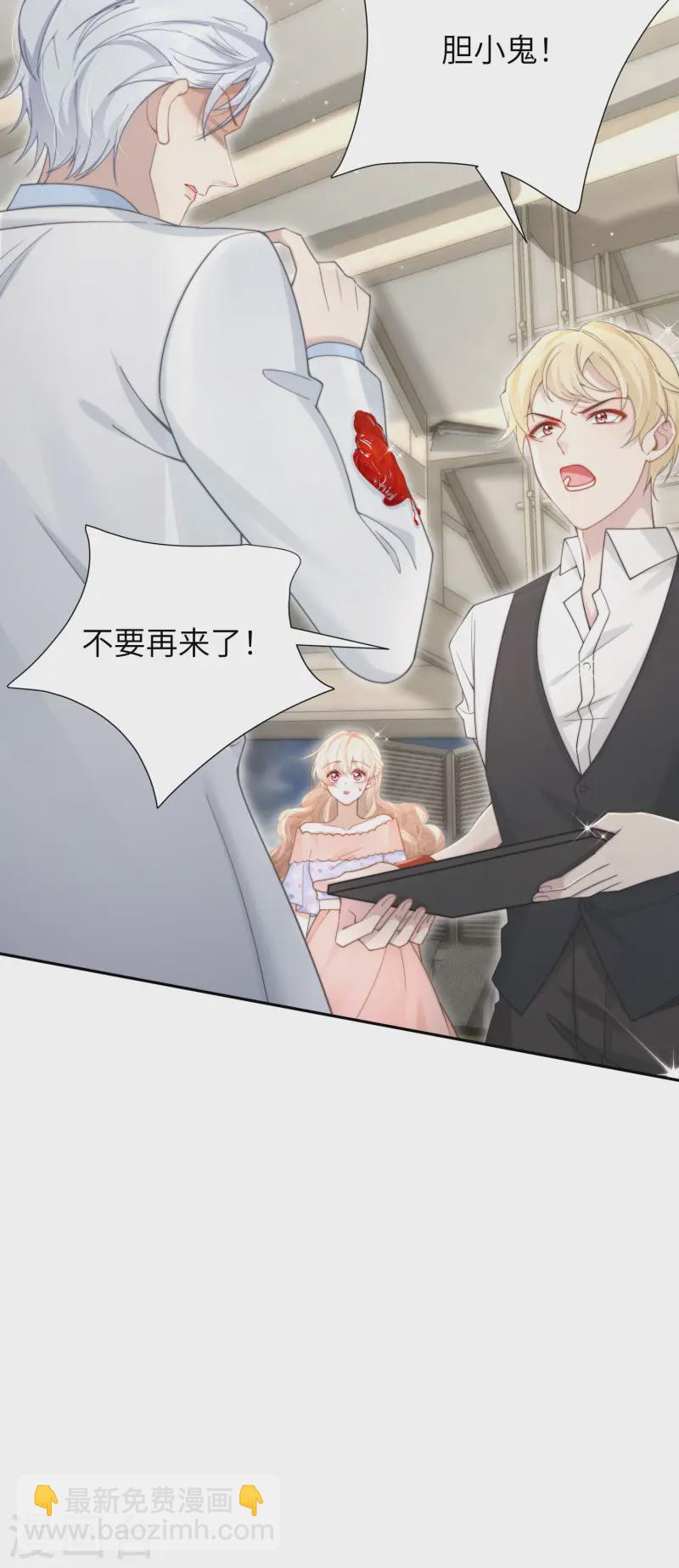 第32话 惩罚模式(1/2)-第35话