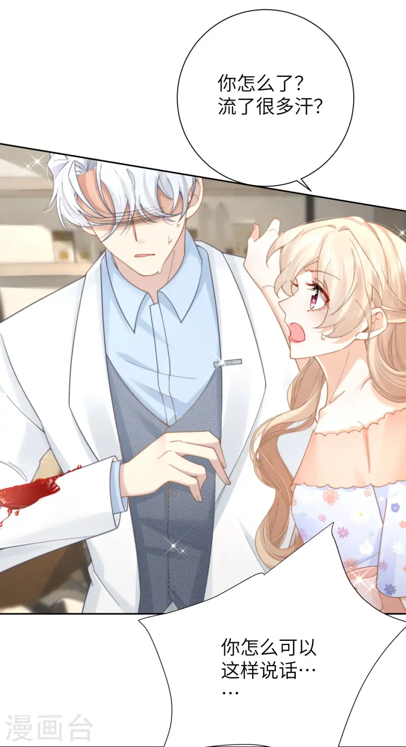 第32话 惩罚模式(1/2)-第35话