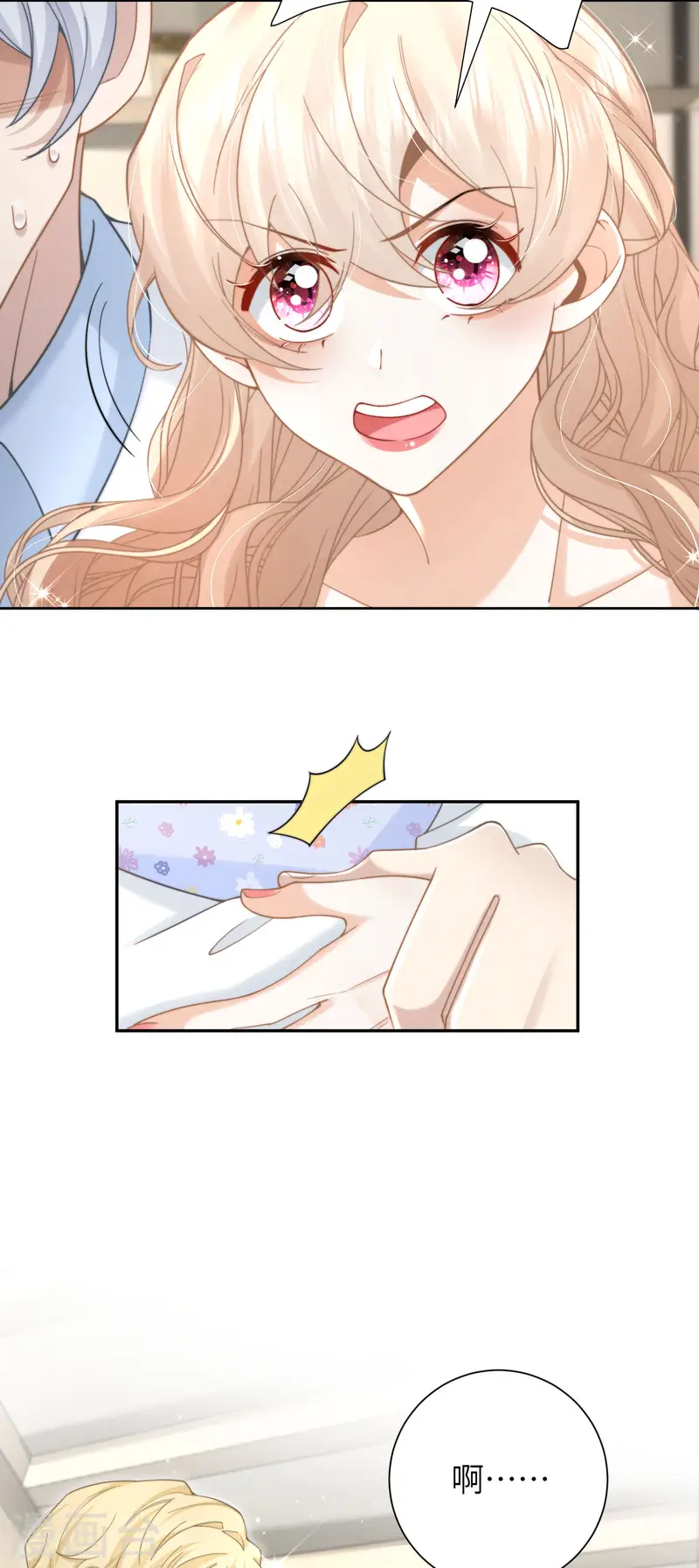 第32话 惩罚模式(1/2)-第35话