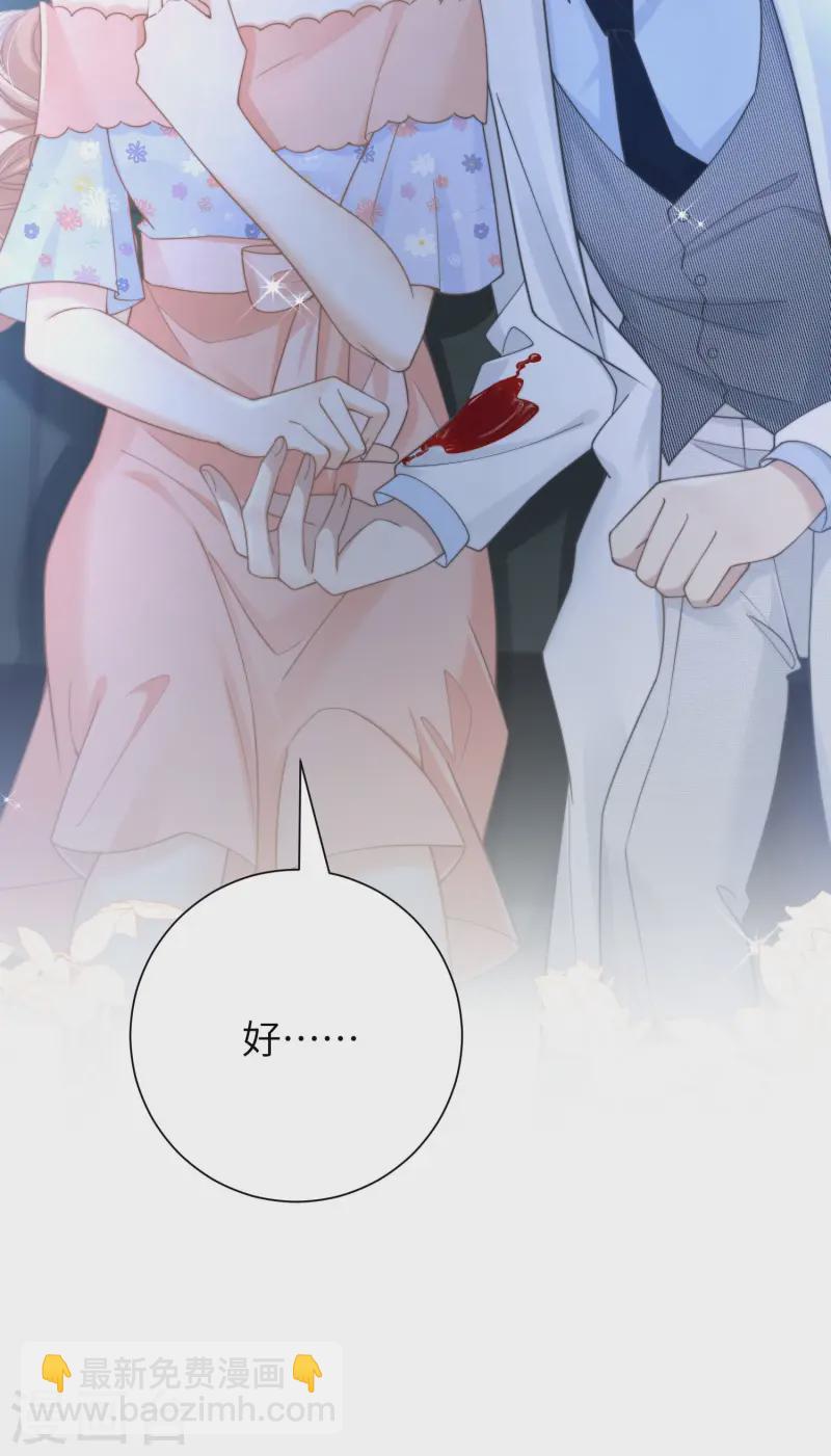 第32话 惩罚模式(1/2)-第35话