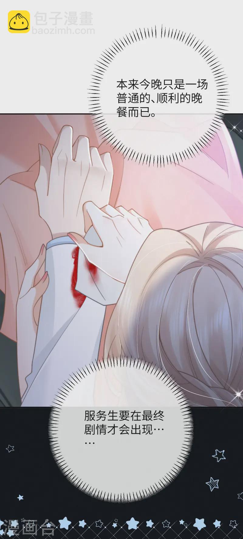 第32话 惩罚模式(1/2)-第35话