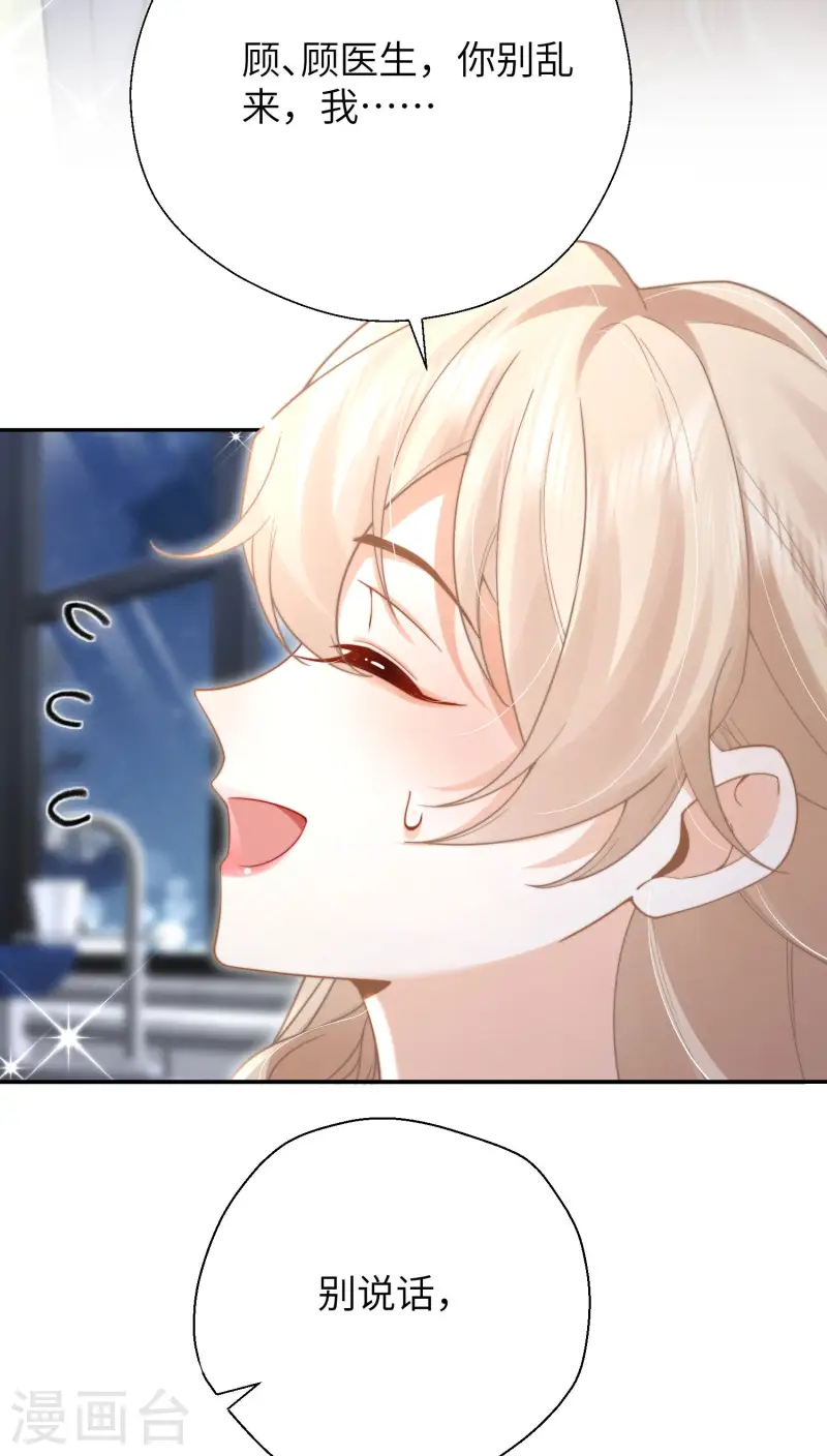 第32话 惩罚模式(1/2)-第35话