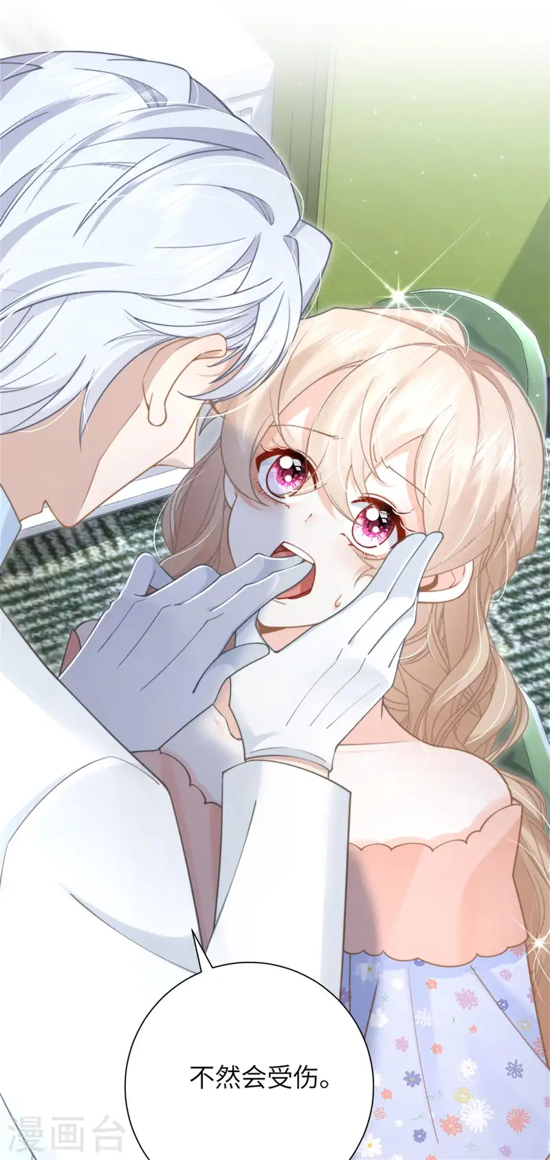 第32话 惩罚模式(1/2)-第35话