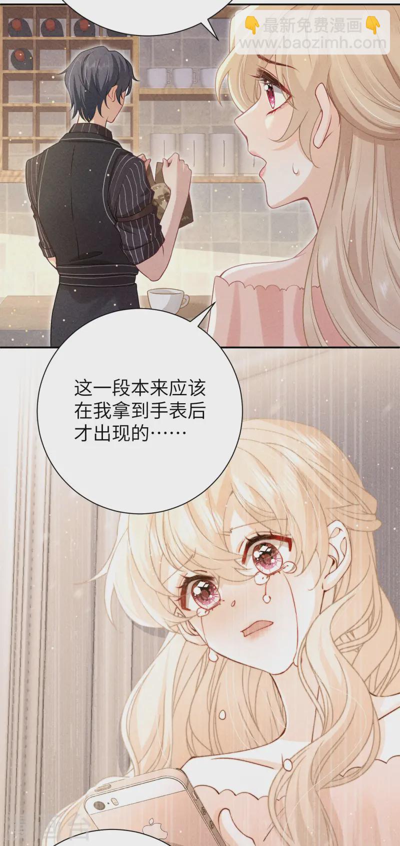 第34话 你让我安心-第37话