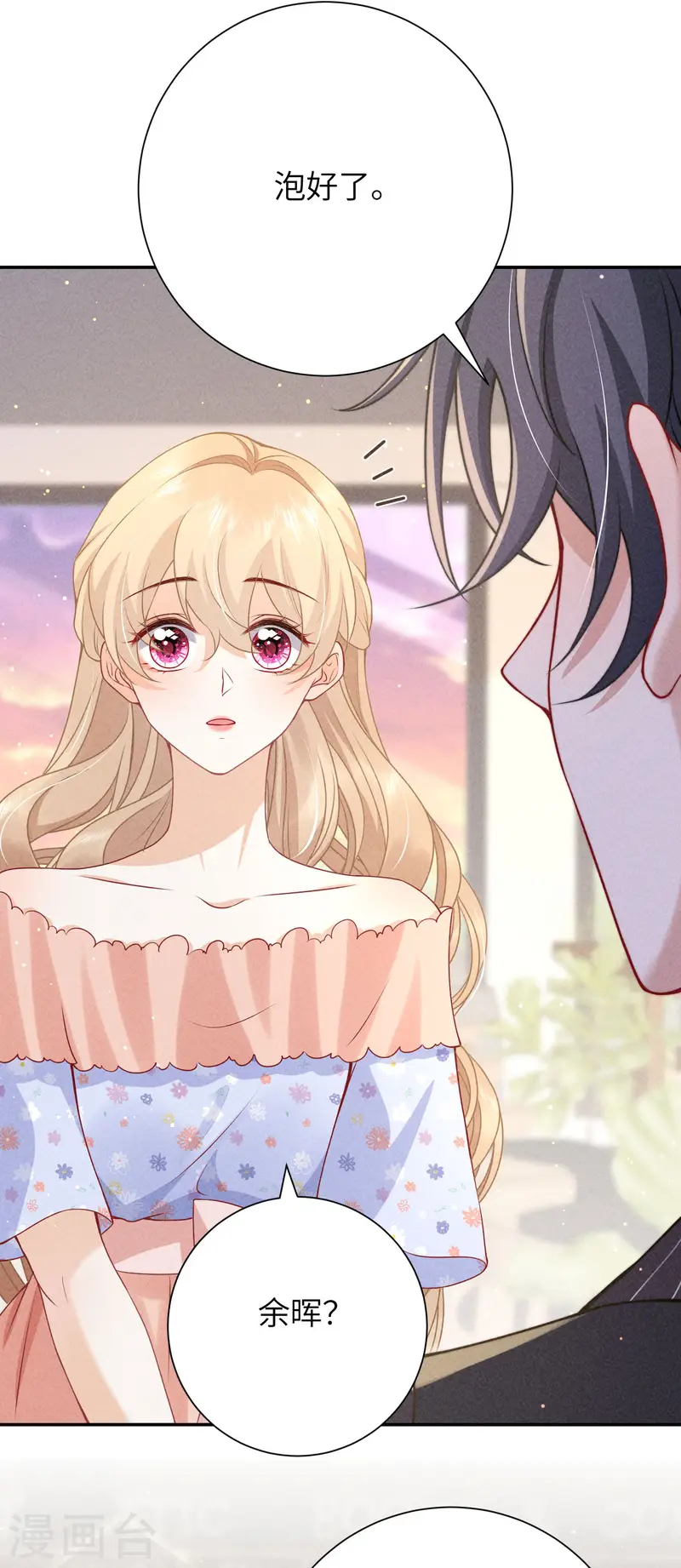 第34话 你让我安心-第37话