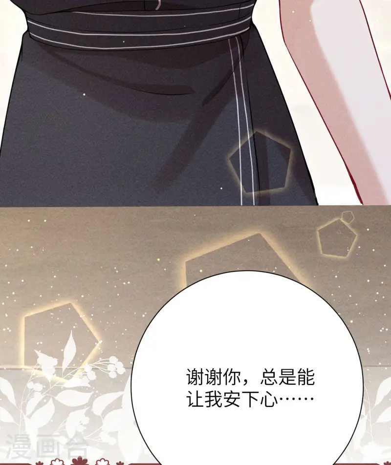 第34话 你让我安心-第37话