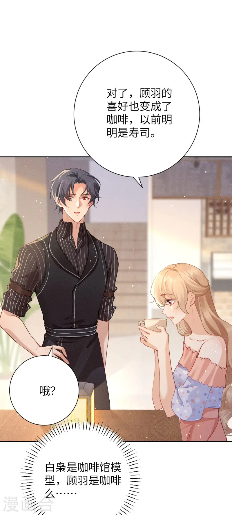 第34话 你让我安心-第37话