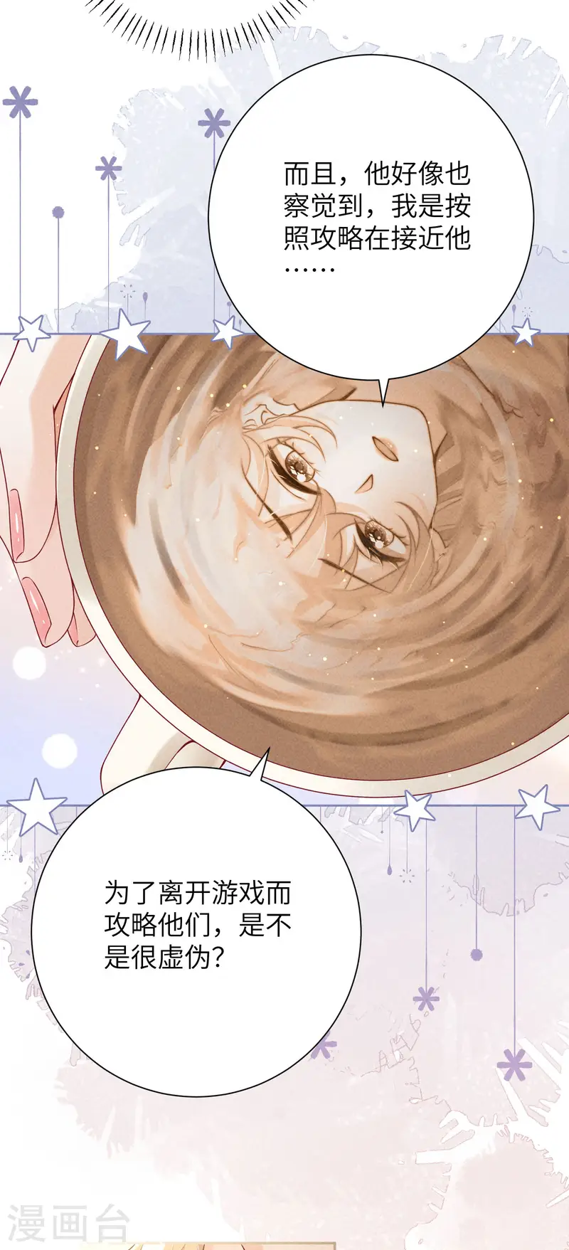 第34话 你让我安心-第37话