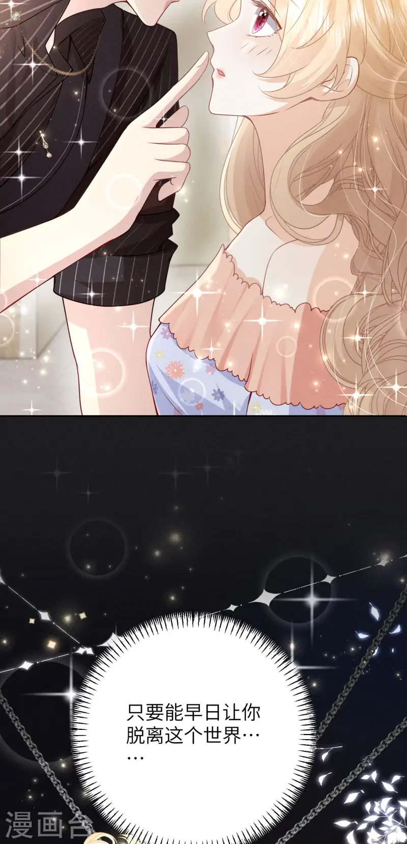 第34话 你让我安心-第37话