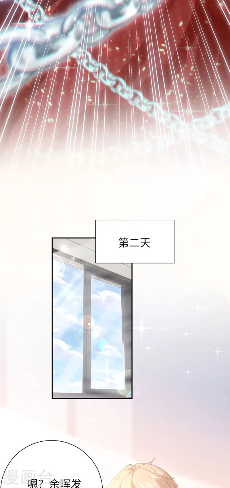 第34话 你让我安心-第37话