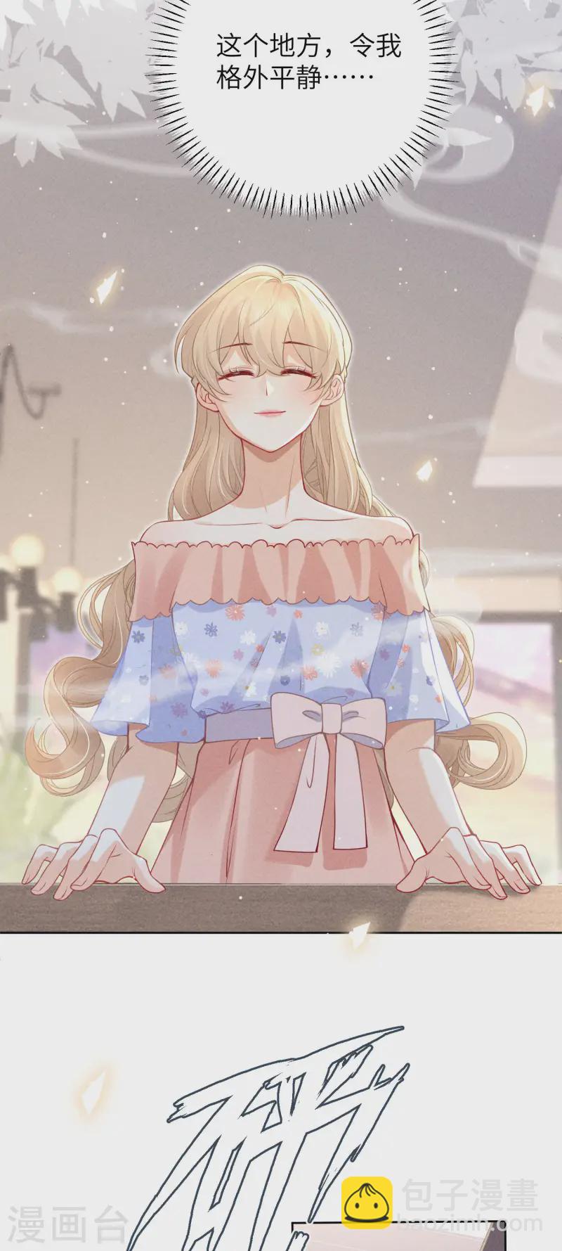 第34话 你让我安心-第37话