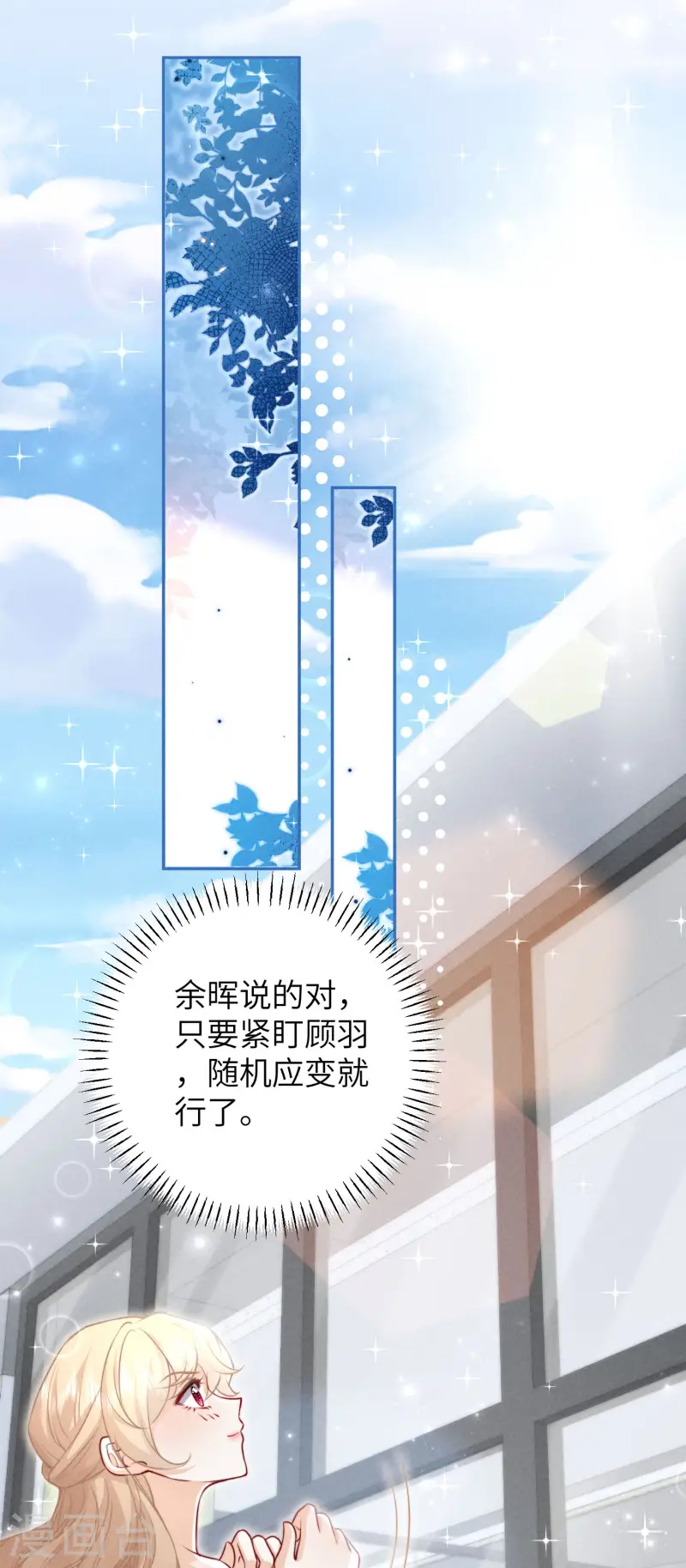 第34话 你让我安心-第37话