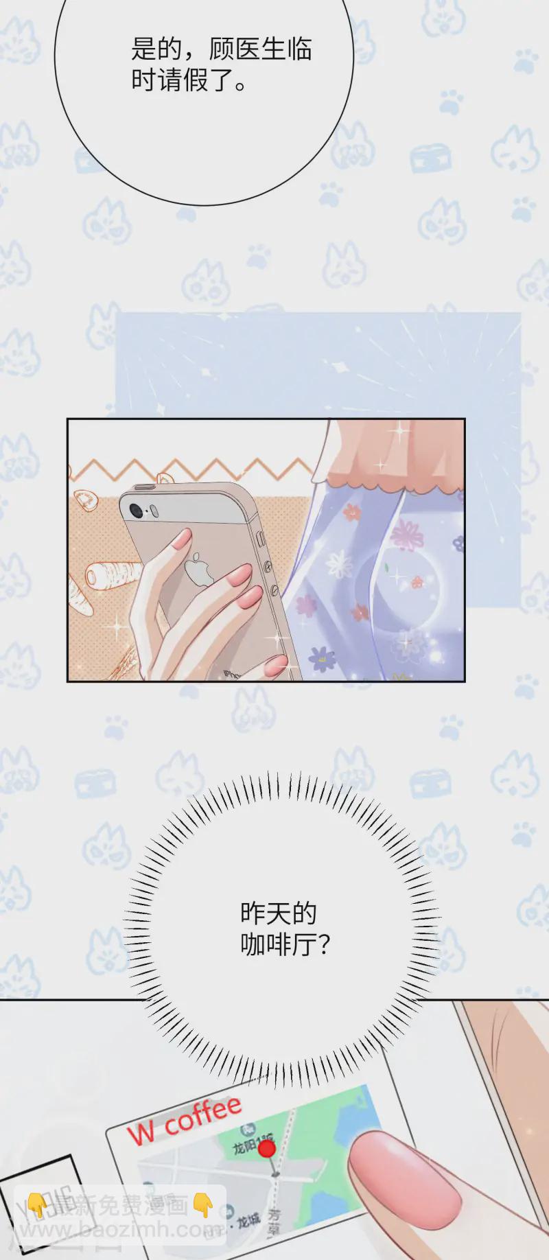 第34话 你让我安心-第37话