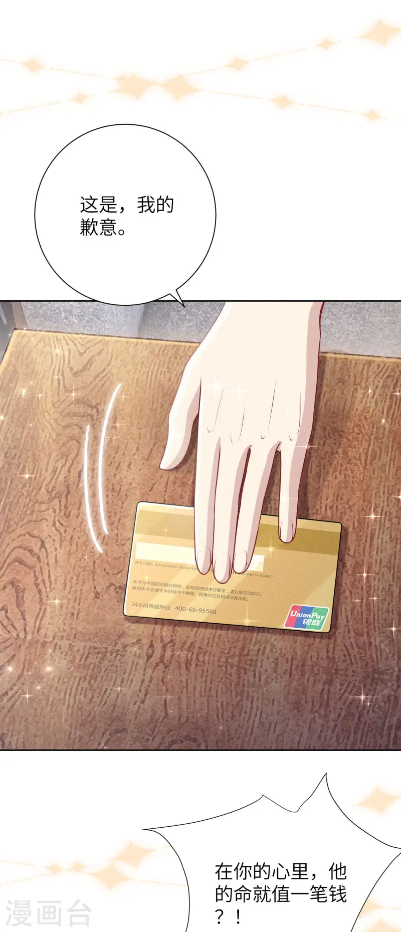 第34话 你让我安心-第37话